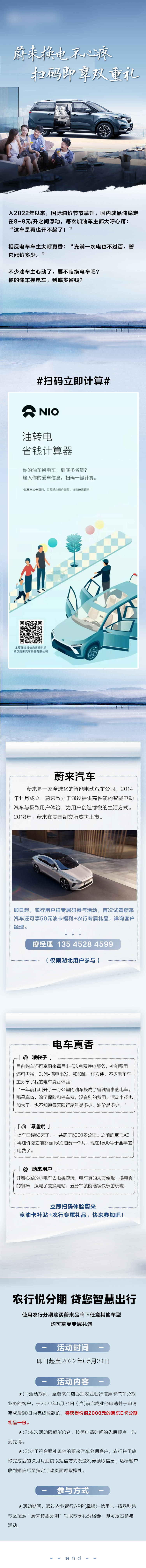 源文件下载【享设计】搜索编号：69990030050849969【汽车分期优惠长图】
