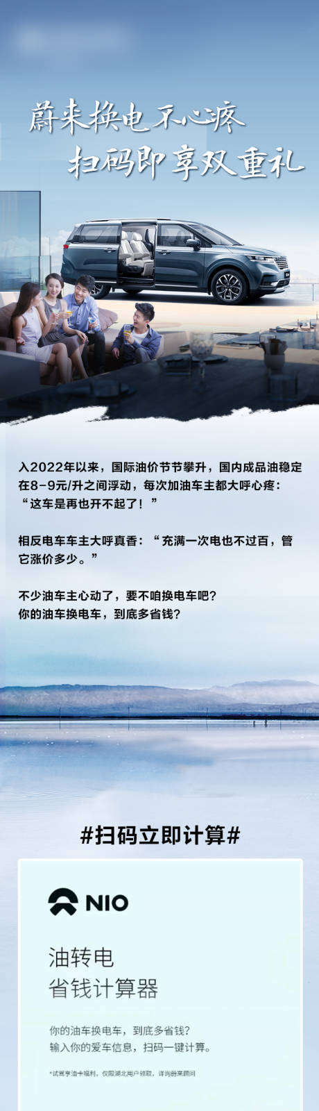 源文件下载【汽车分期优惠长图】编号：69990030050849969