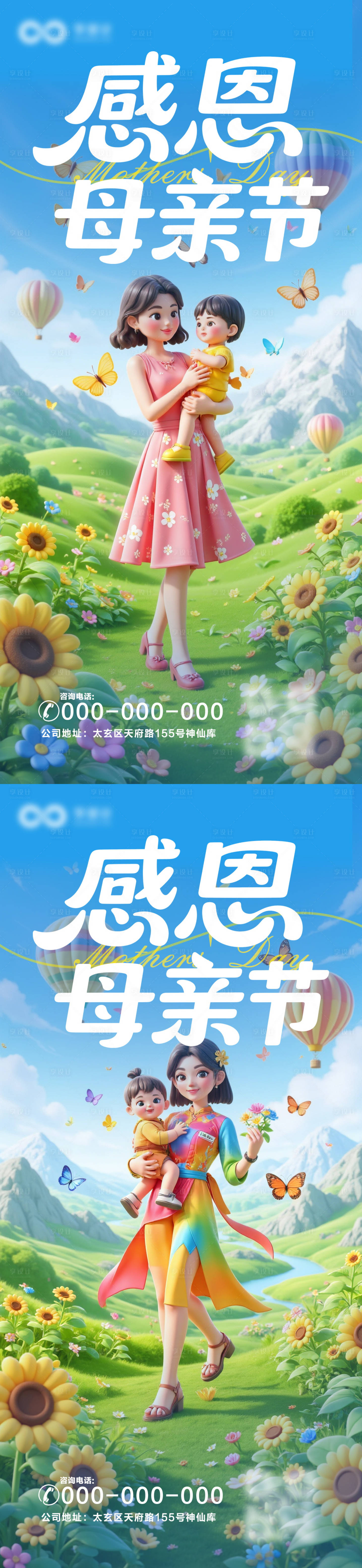 源文件下载【享设计】搜索编号：93750030288319123【母亲节海报】