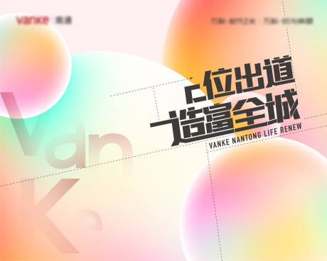 源文件下载【多巴胺背景板】编号：82930029946191197