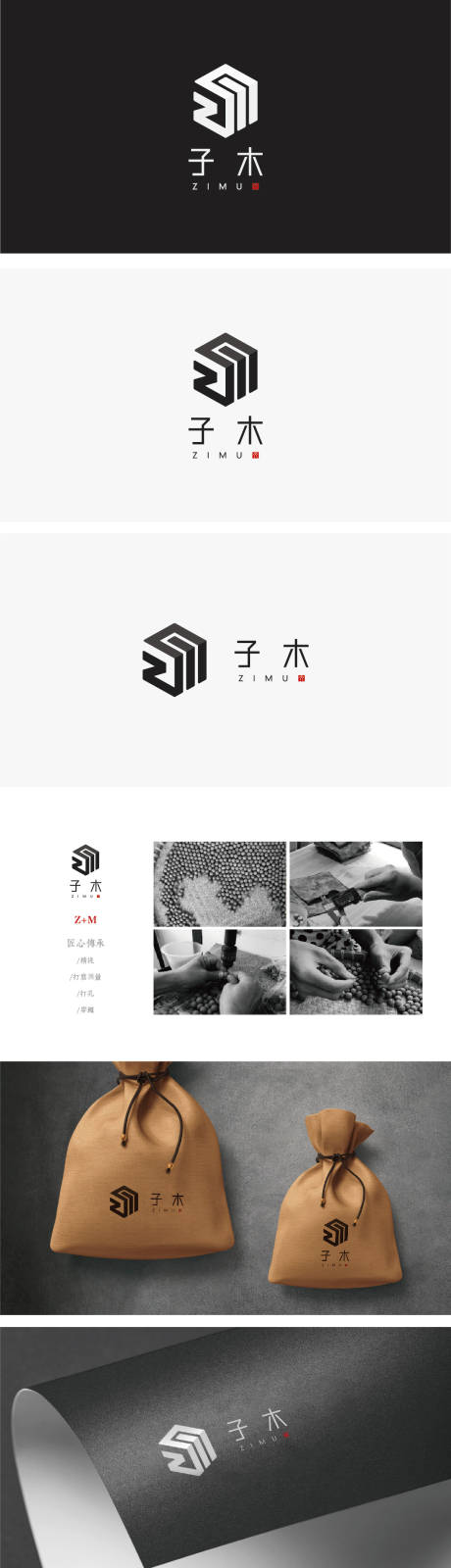 源文件下載【享設計】搜索編號：65200030344727084【文玩品牌logo設計提案】