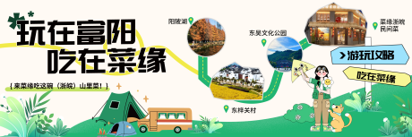 源文件下载【横图banner】编号：16980030210936154