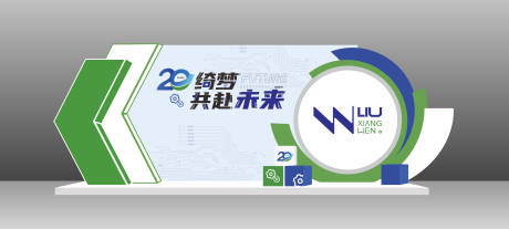 20周年蓝绿色机械风活动留影区