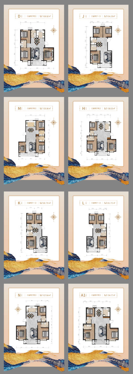 源文件下载【户型展板】编号：34370030023777340
