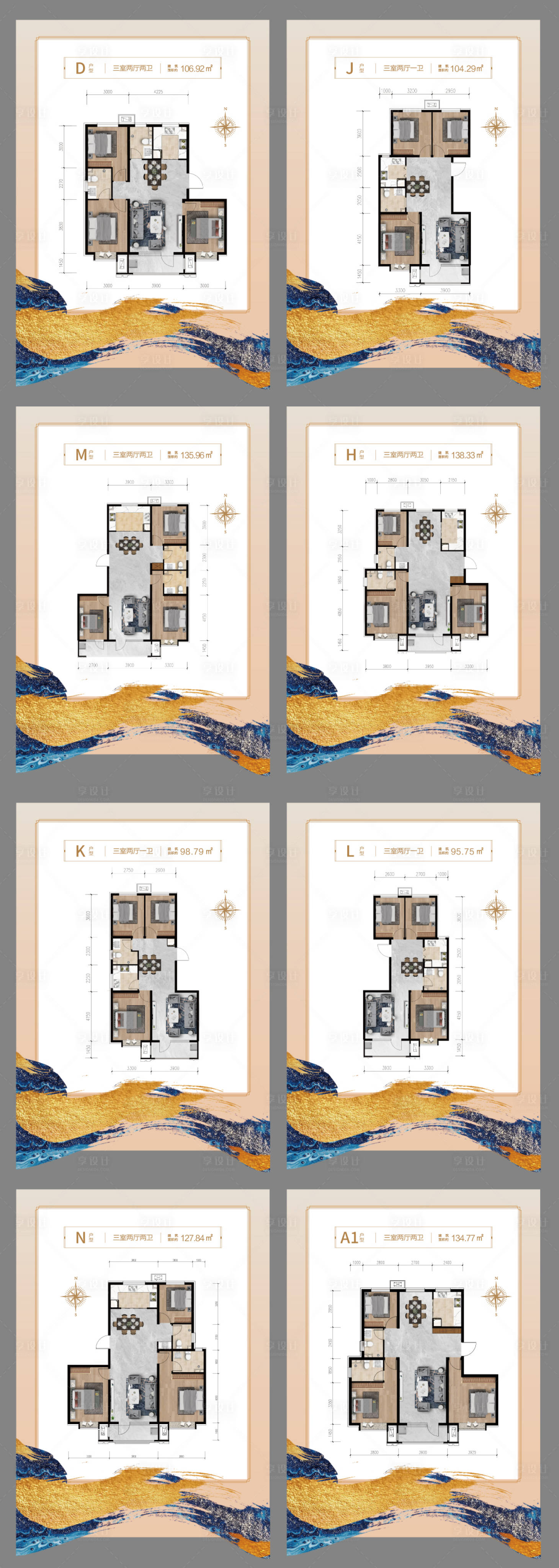 源文件下載【享設計】搜索編號：34370030023777340【戶型展板】