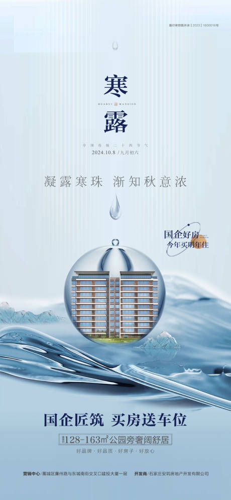 源文件下載【寒露】編號：98980030275489854