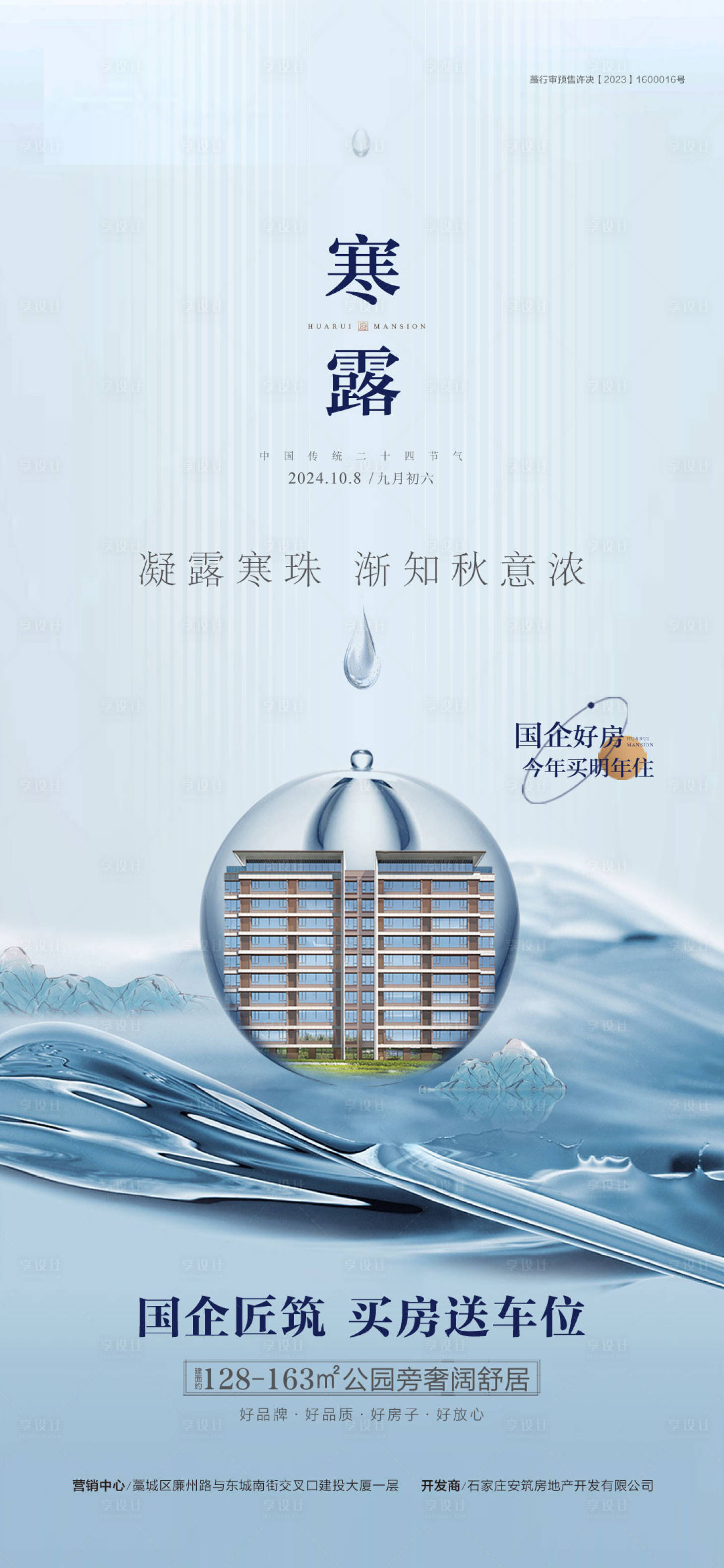 源文件下載【寒露】編號(hào)：98980030275489854