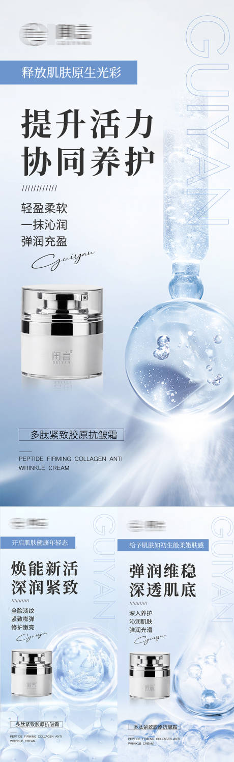 源文件下載【享設計】搜索編號：80950030225693977【私密養護產品海報】