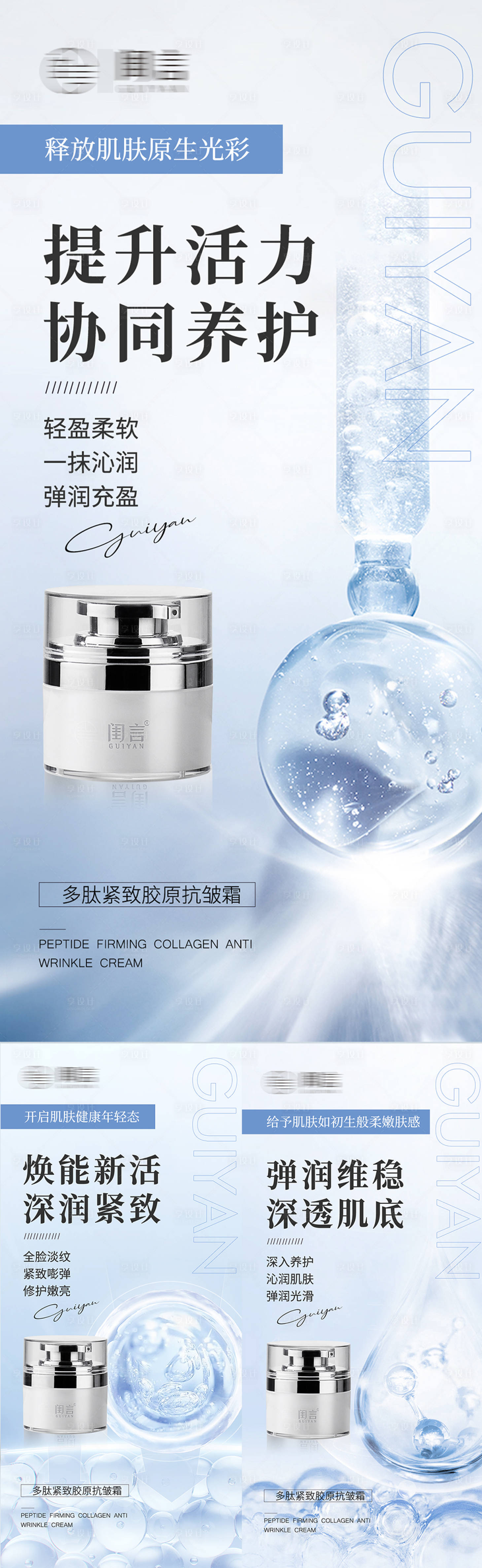 源文件下载【享设计】搜索编号：80950030225693977【私密养护产品海报】