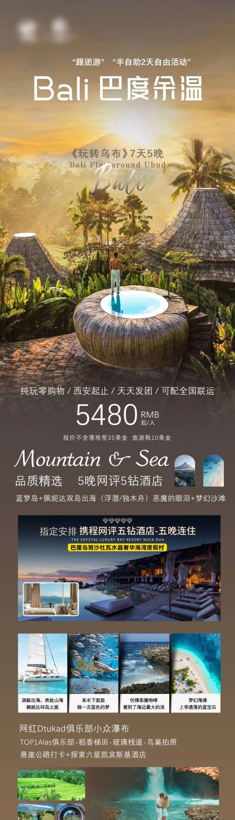 源文件下载【巴度余温】编号：24320029920185548