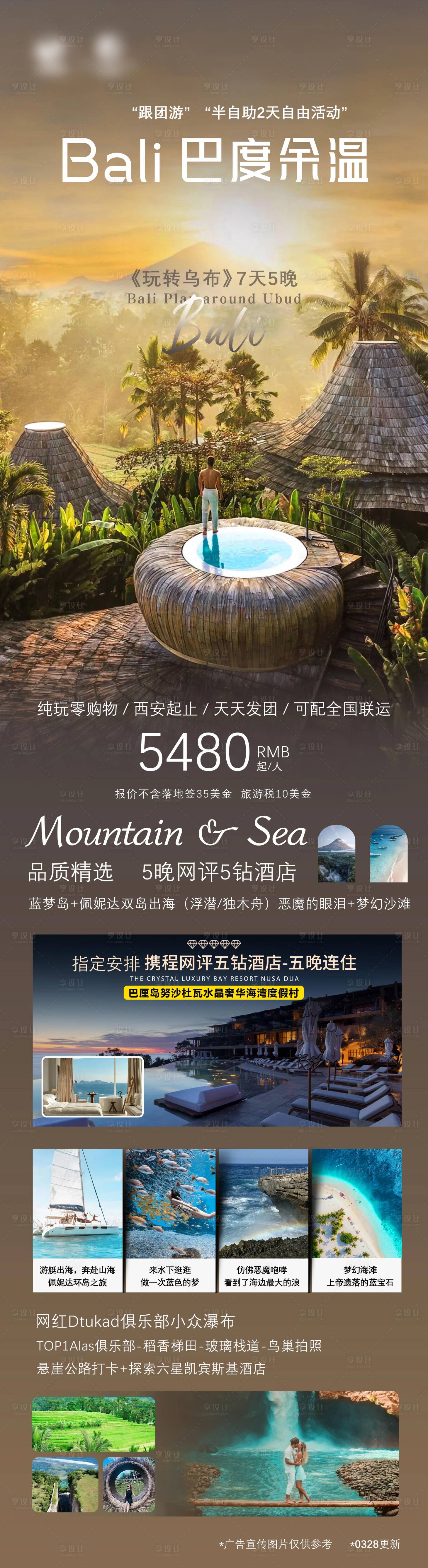 源文件下載【享設計】搜索編號：24320029920185548【巴度余溫】