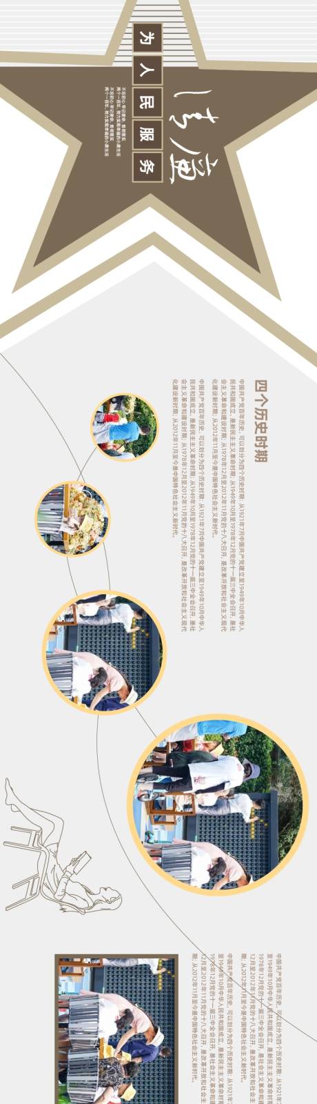 源文件下载【清廉党建文化墙】编号：66550030461284973