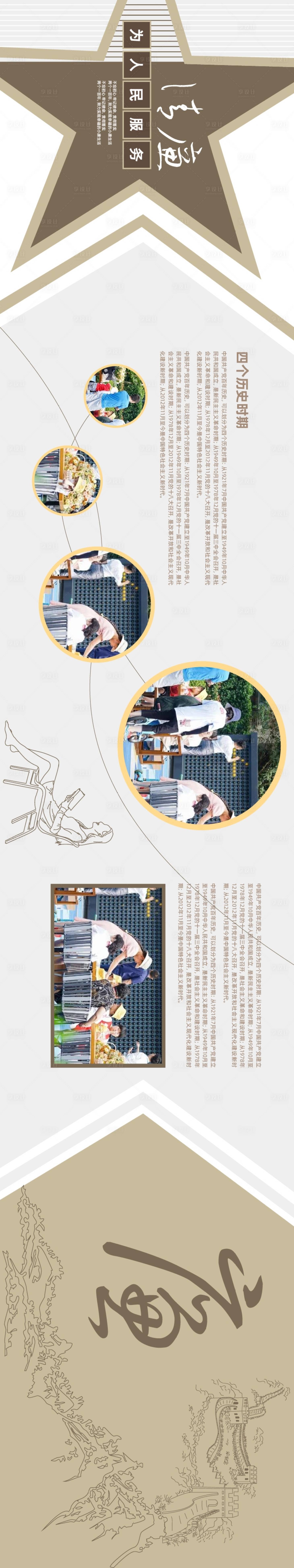 源文件下載【享設計】搜索編號：66550030461284973【清廉黨建文化墻】