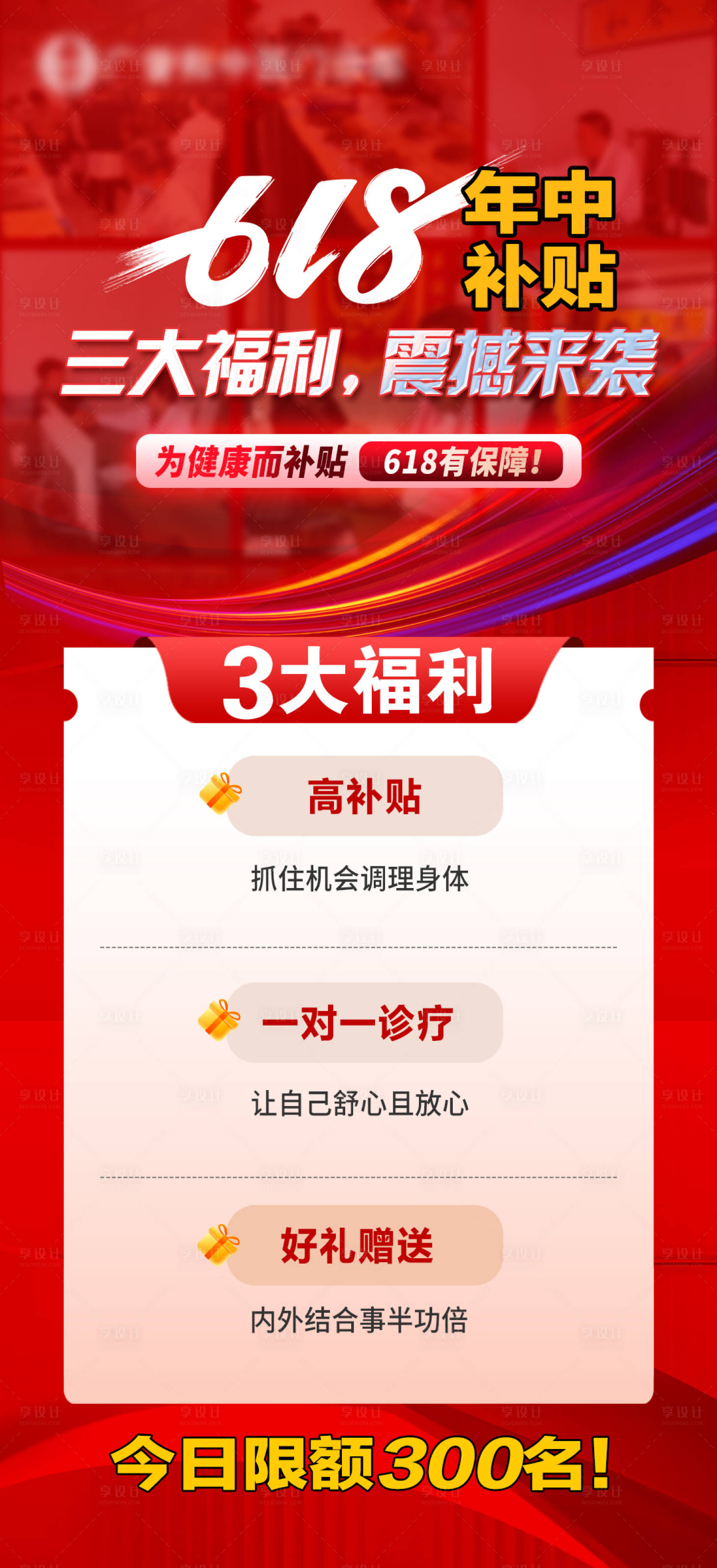 源文件下載【享設計】搜索編號：12820030062547560【618活動 】