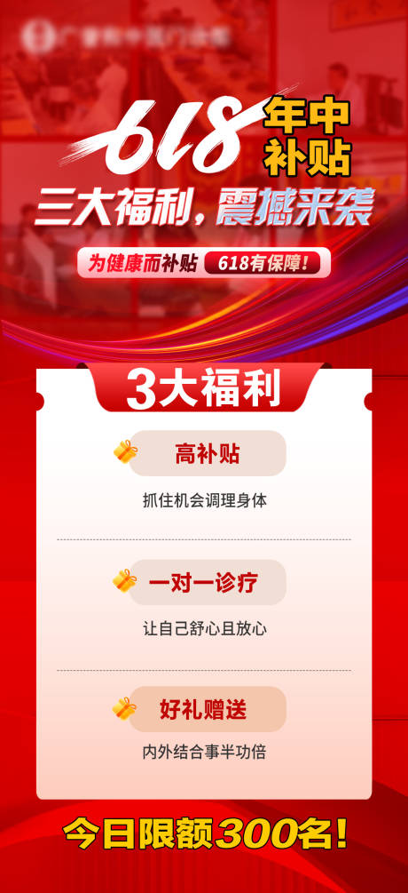618活动 