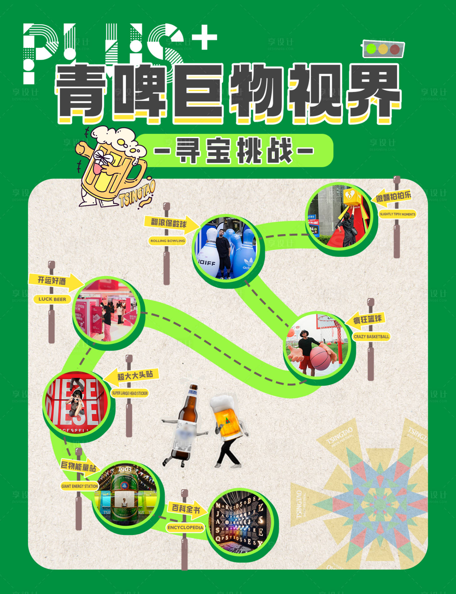 源文件下载【享设计】搜索编号：85480030471436639【寻宝挑战海报】