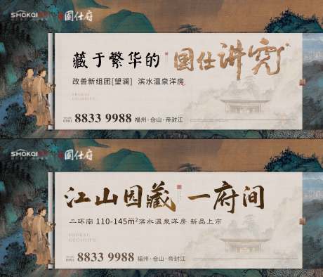 源文件下载【中式地产户外主视觉】编号：18500030326114742