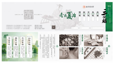 源文件下載【三伏貼紙質憑證】編號：97290030094446142