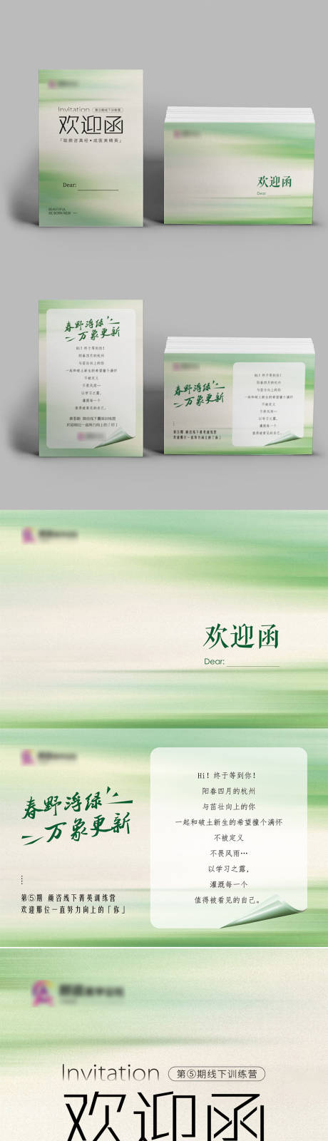 源文件下载【邀请函 】编号：21170029956784278
