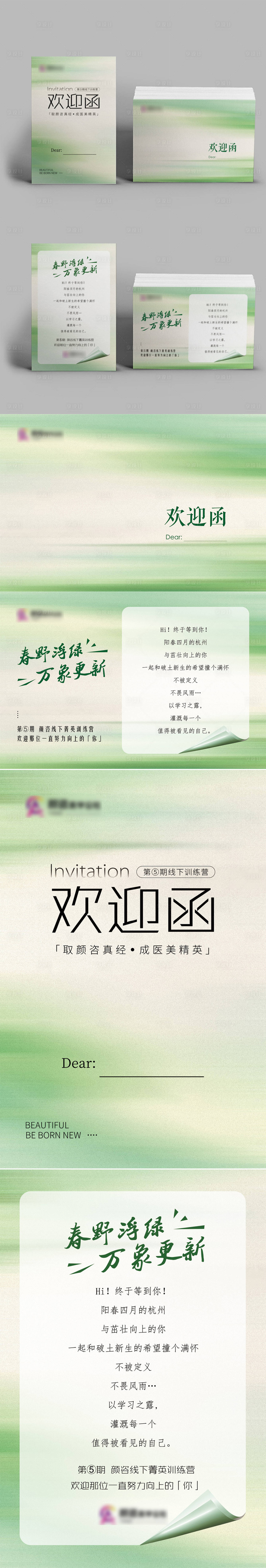 源文件下載【享設(shè)計(jì)】搜索編號(hào)：21170029956784278【邀請(qǐng)函 】