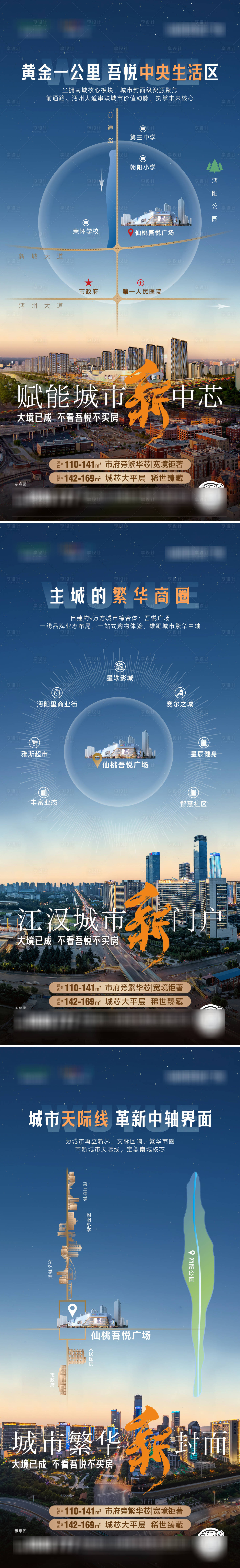 源文件下載【享設計】搜索編號：72770030166992412【區位價值（TIF用PS打開）】