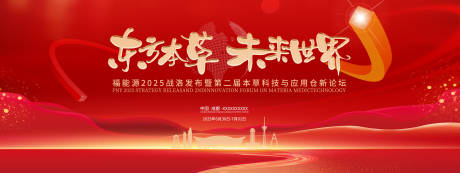 源文件下载【会议五一红金活动展板】编号：86540030339724448