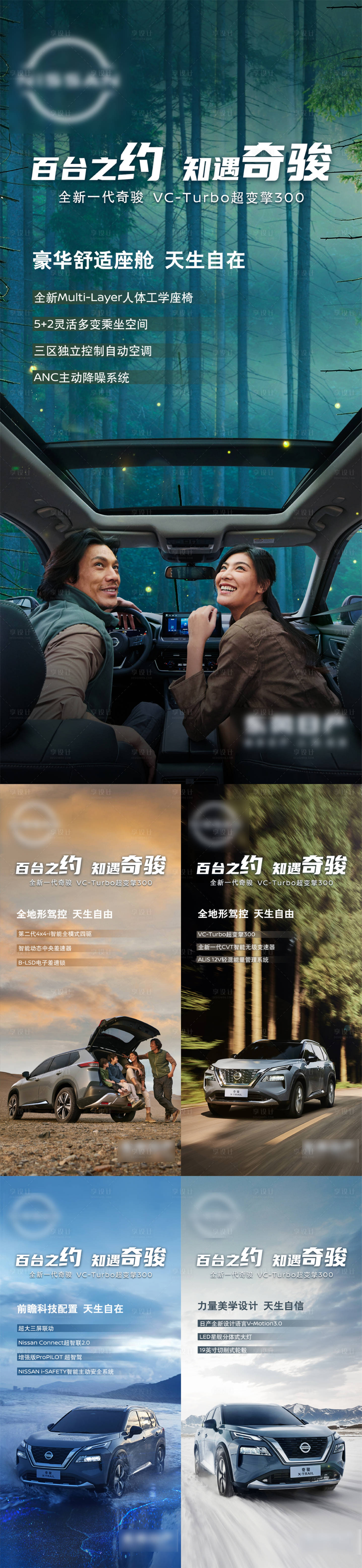 源文件下載【享設計】搜索編號：93760030345323748【汽車賣點價值點系列海報海報】