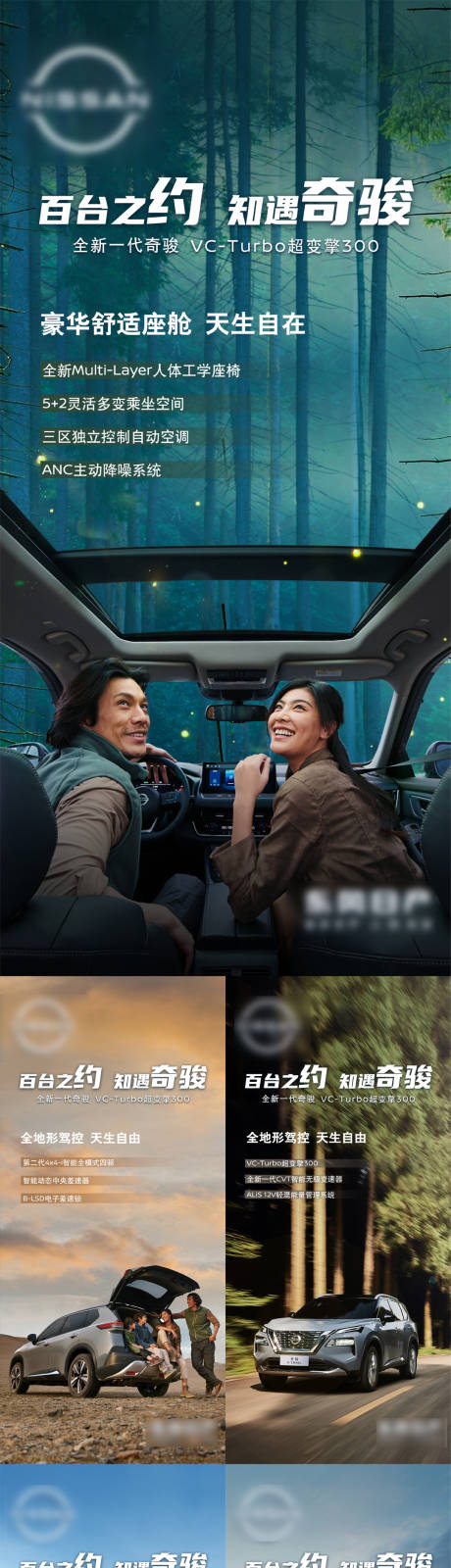 汽车卖点价值点系列海报海报