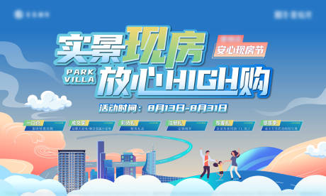 源文件下载【现房主画面背景】编号：54070030485963166