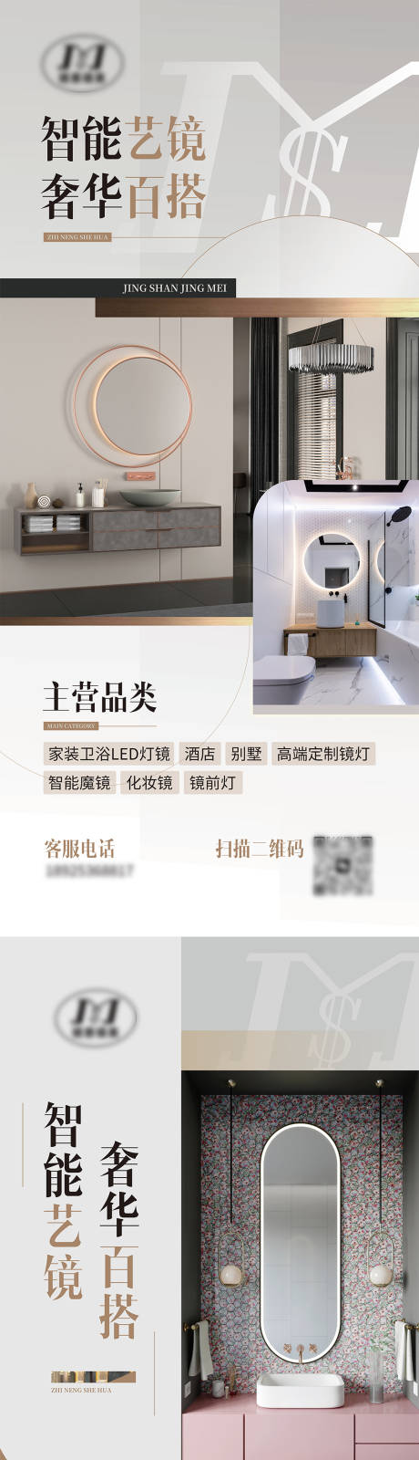 源文件下载【享设计】搜索编号：57190030090744013【家居家装宣传海报】