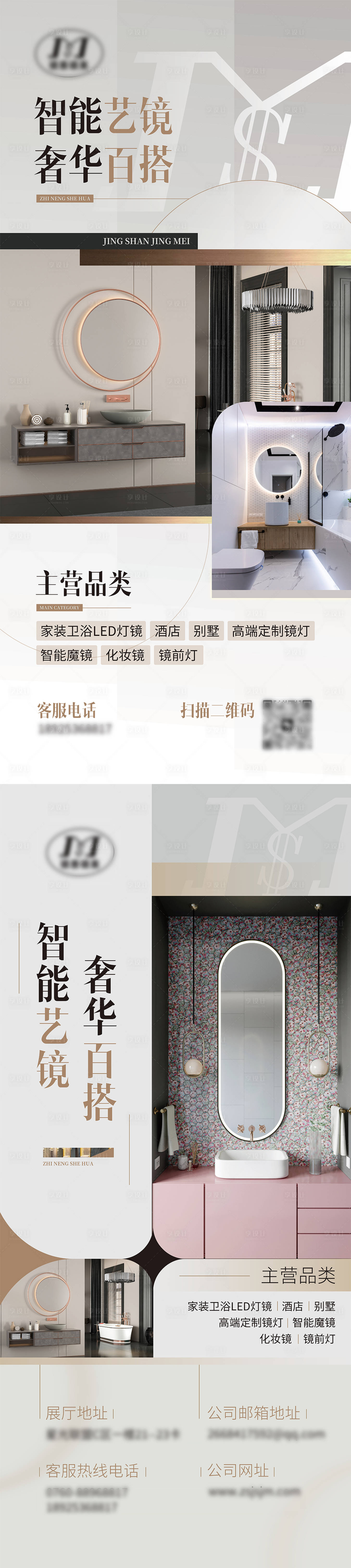 源文件下载【享设计】搜索编号：57190030090744013【家居家装宣传海报】