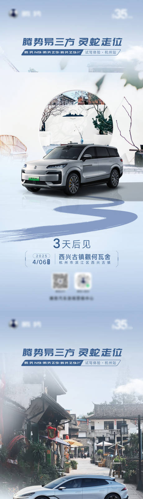 源文件下载【汽车上市倒计时系列海报】编号：55120030422884311