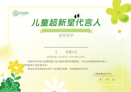 源文件下载【奖状证书】编号：73540030028077357