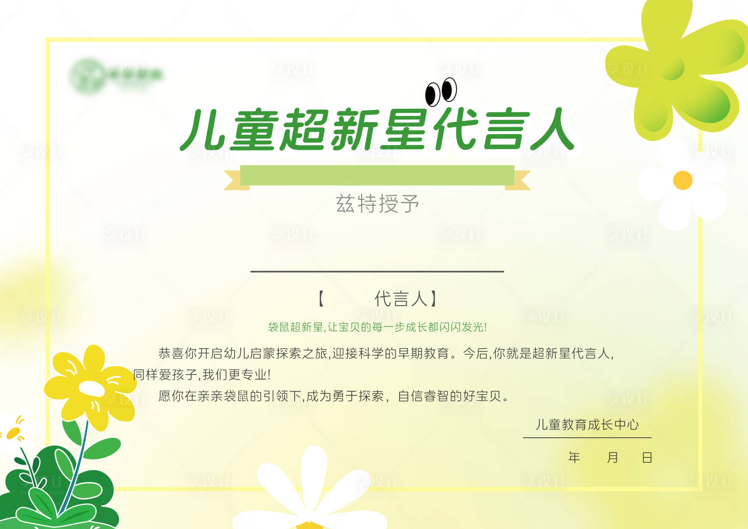 源文件下載【享設計】搜索編號：73540030028077357【獎狀證書】