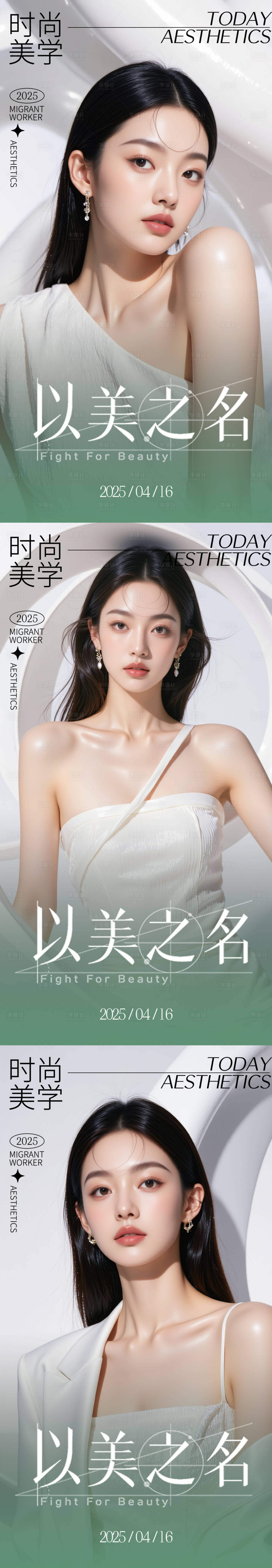 源文件下载【享设计】搜索编号：60100030215927496【医美活动海报】
