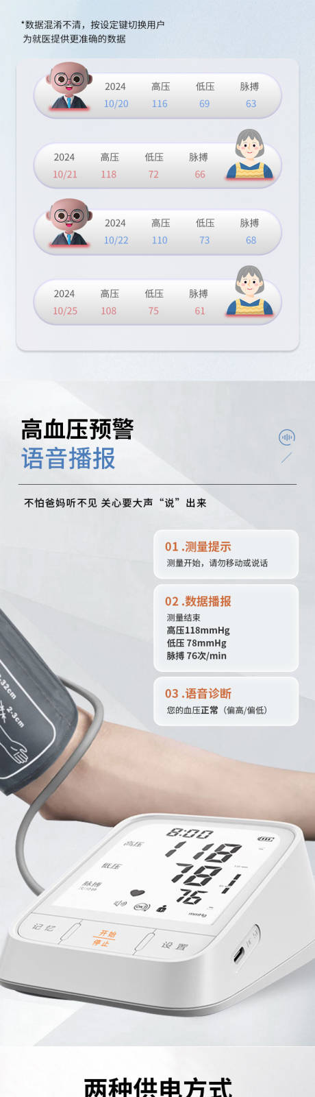 血压计详情