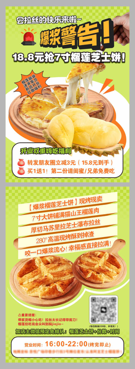 源文件下載【享設計】搜索編號：45620030477584429【榴蓮單頁】