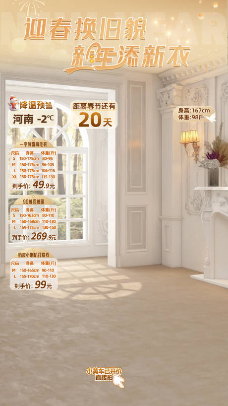 源文件下载【享设计】搜索编号：37460029992172603【直播间贴片】