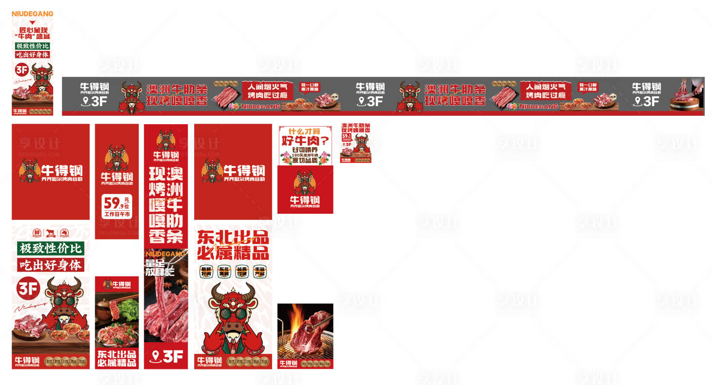 源文件下載【享設計】搜索編號：36130030209881224【商場宣傳展位物料畫面】