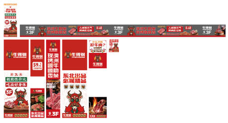 商场宣传展位物料画面