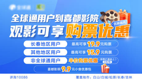 源文件下载【全球通娱乐券】编号：26620030024746777