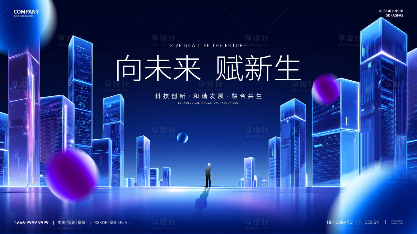 源文件下載【享設計】搜索編號：77910030031927413【科技活動主畫面】