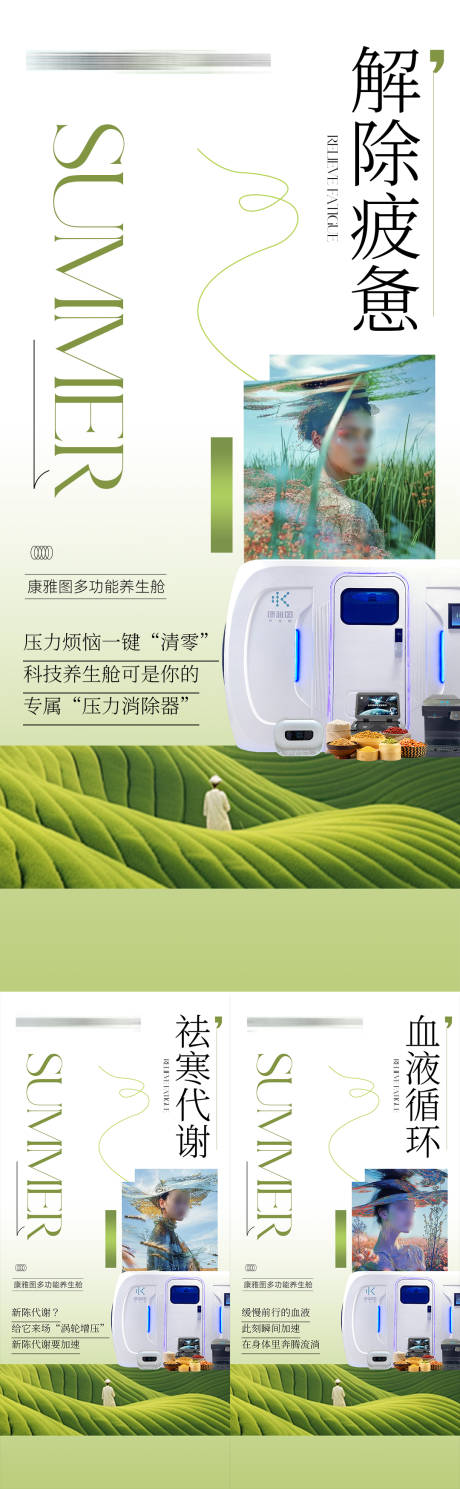 源文件下载【养生海报】编号：22020030343126563
