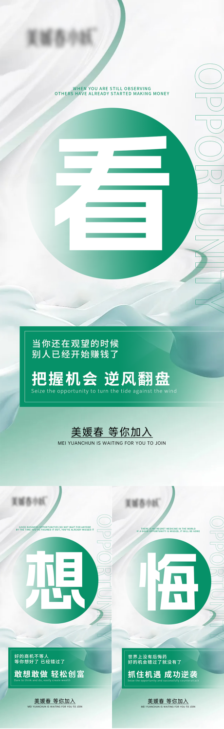 源文件下載【享設計】搜索編號：14710030074088871【大健康美業造勢宣發海報】