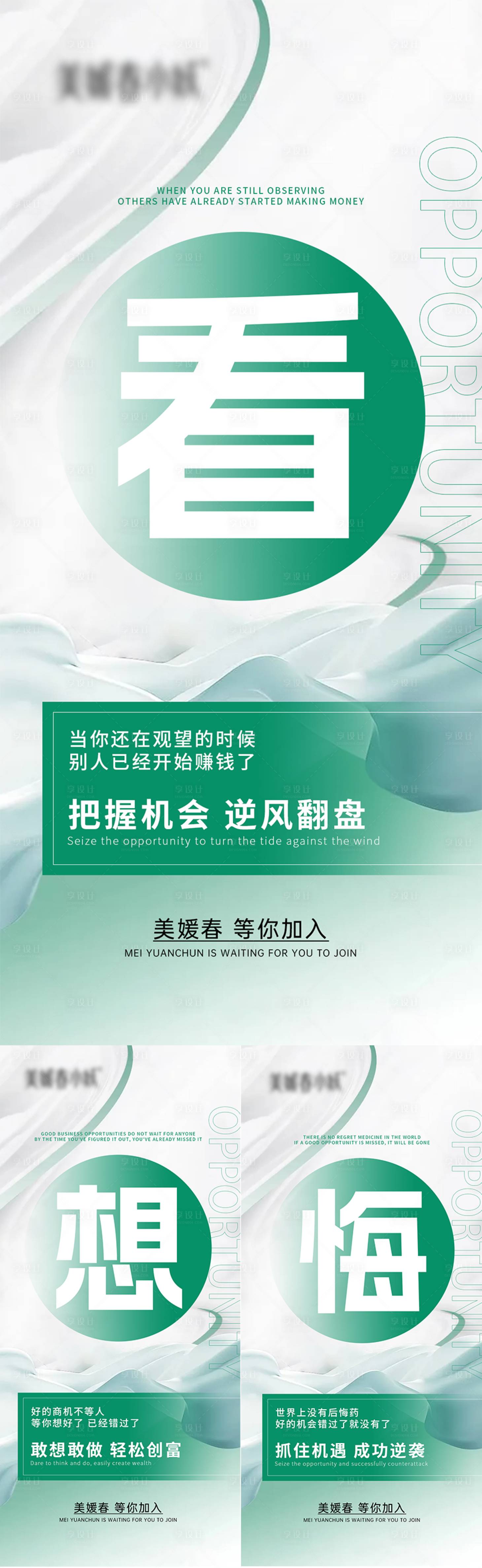 源文件下載【享設(shè)計(jì)】搜索編號(hào)：14710030074088871【大健康美業(yè)造勢(shì)宣發(fā)海報(bào)】