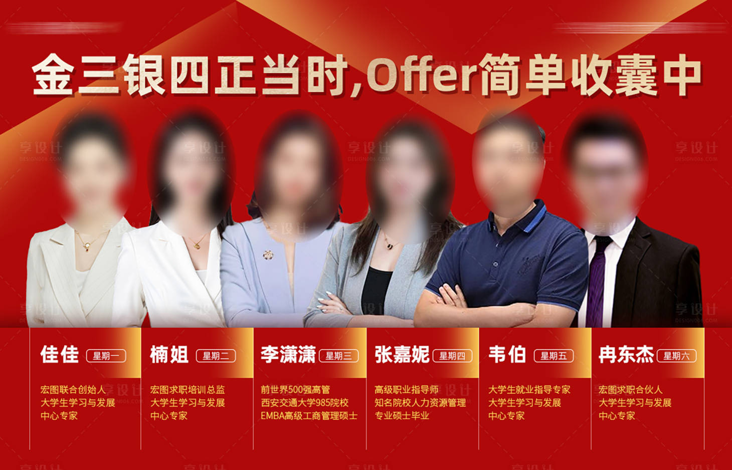 源文件下载【享设计】搜索编号：25370029984695906【大型央国企系列直播课海报】