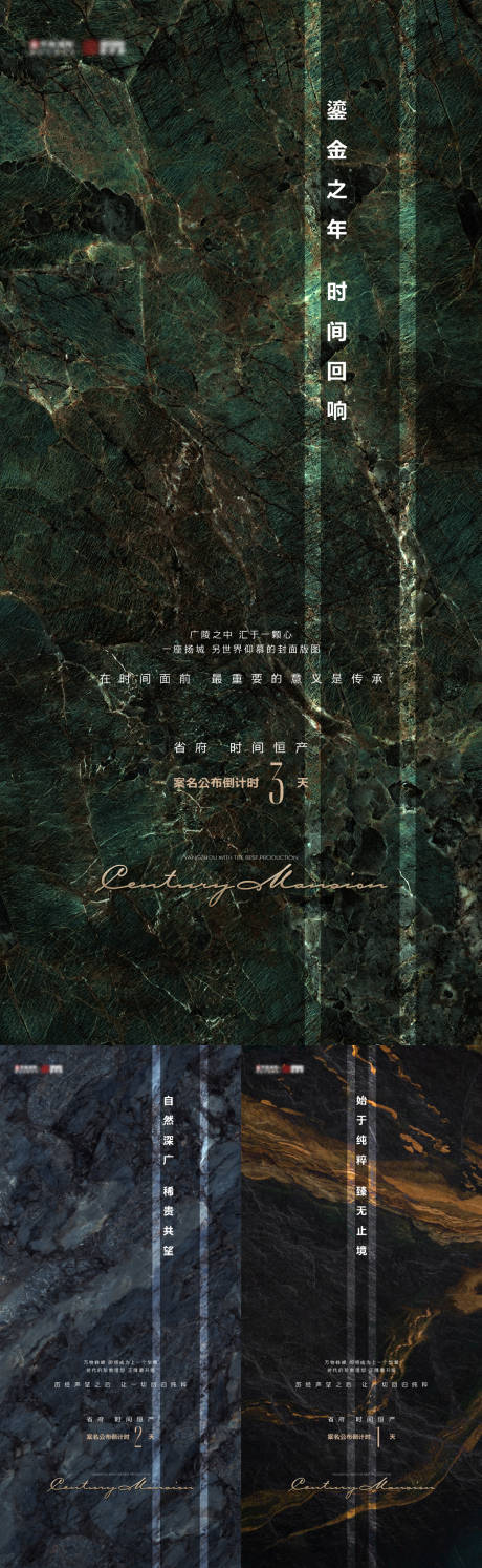 源文件下载【案名发布倒计时海报】编号：17300030049376037