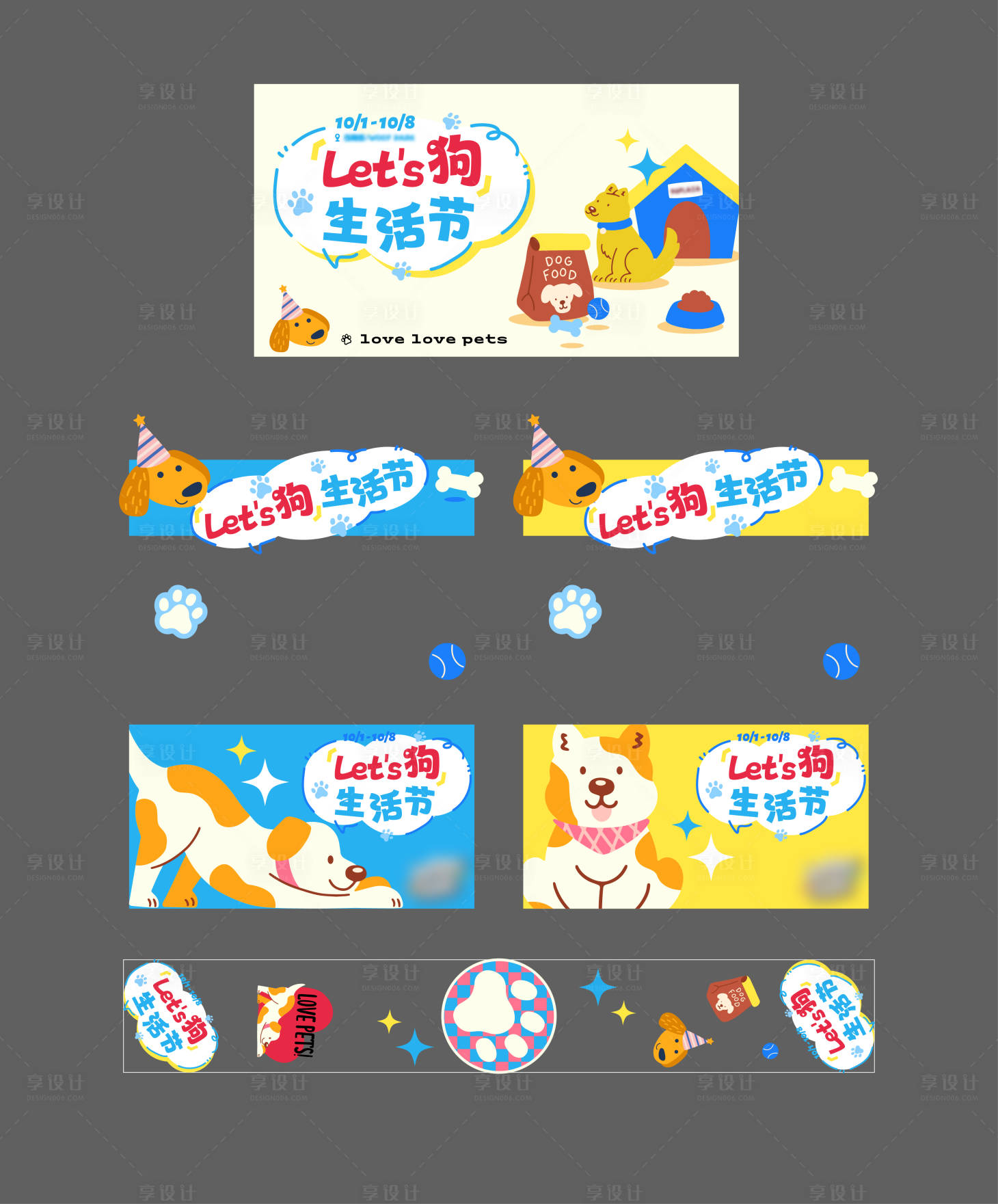 源文件下載【享設(shè)計(jì)】搜索編號(hào)：18180030013246497【寵物KV市集地貼】