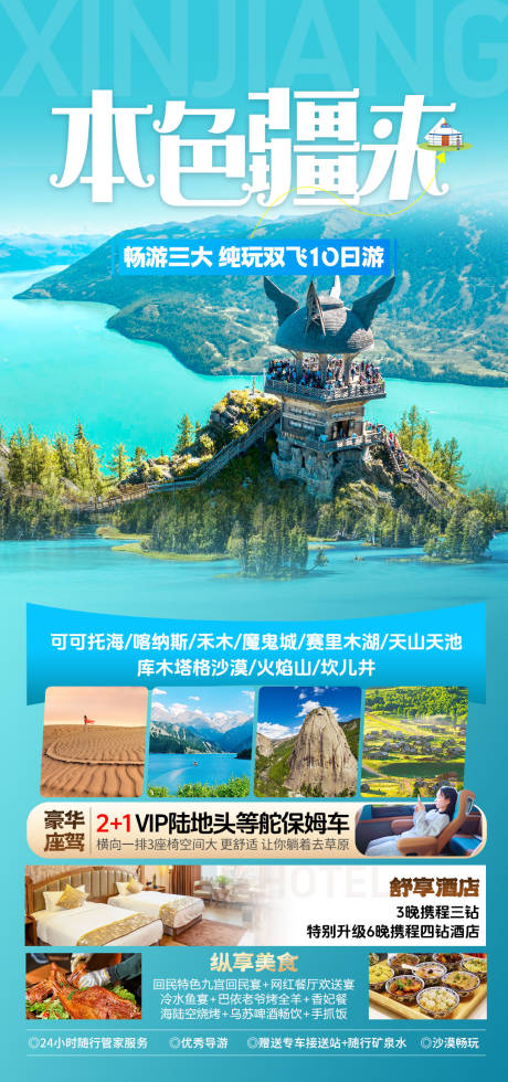 源文件下载【本色疆来】编号：10040030233107031