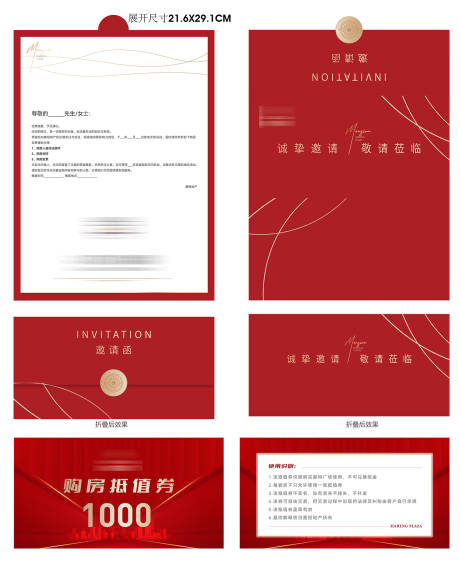 源文件下载【房地产交房通知书活动优惠券邀请函设计】编号：22190030343955102